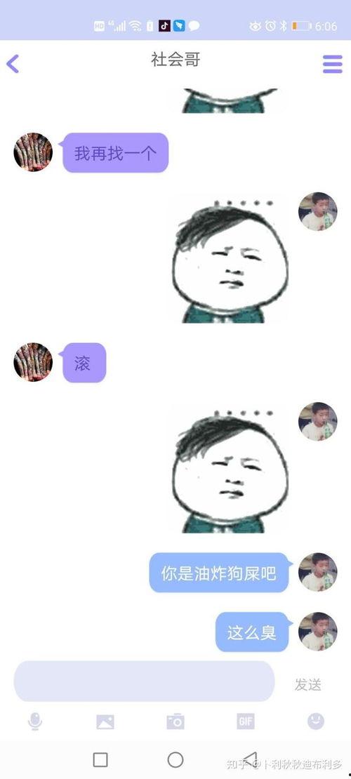 qq网红吃瓜网站免费