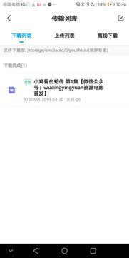 吃瓜视频百度网盘下载,百度网盘下载攻略全解析