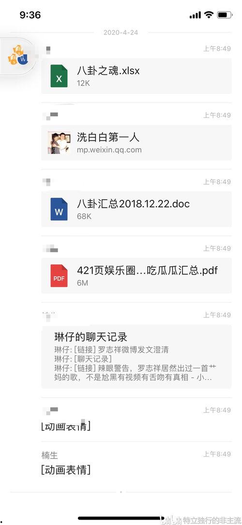 421百度网盘吃瓜,真相与争议并存