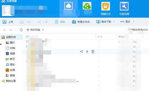 木云吃瓜 百度网盘,揭秘百度网盘背后的秘密