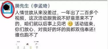 吃瓜网红二维码,二维码里的惊人内幕！”