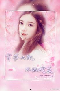 炮灰女配在线吃瓜 穿书 txt百度网盘,穿书txt版幕后揭秘