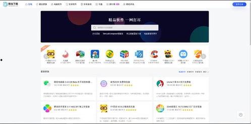 网红吃瓜软件推荐免费下载,免费下载，畅享海量娱乐资讯！