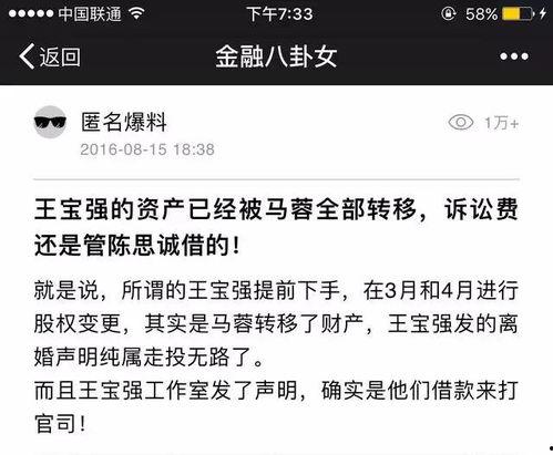 网红爆料吃瓜法院起诉