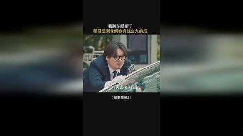 网约车吃瓜员,揭秘网约车行业背后的故事